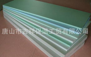 與世界同溫，贏勝是你信心的保證【擠塑聚苯板】